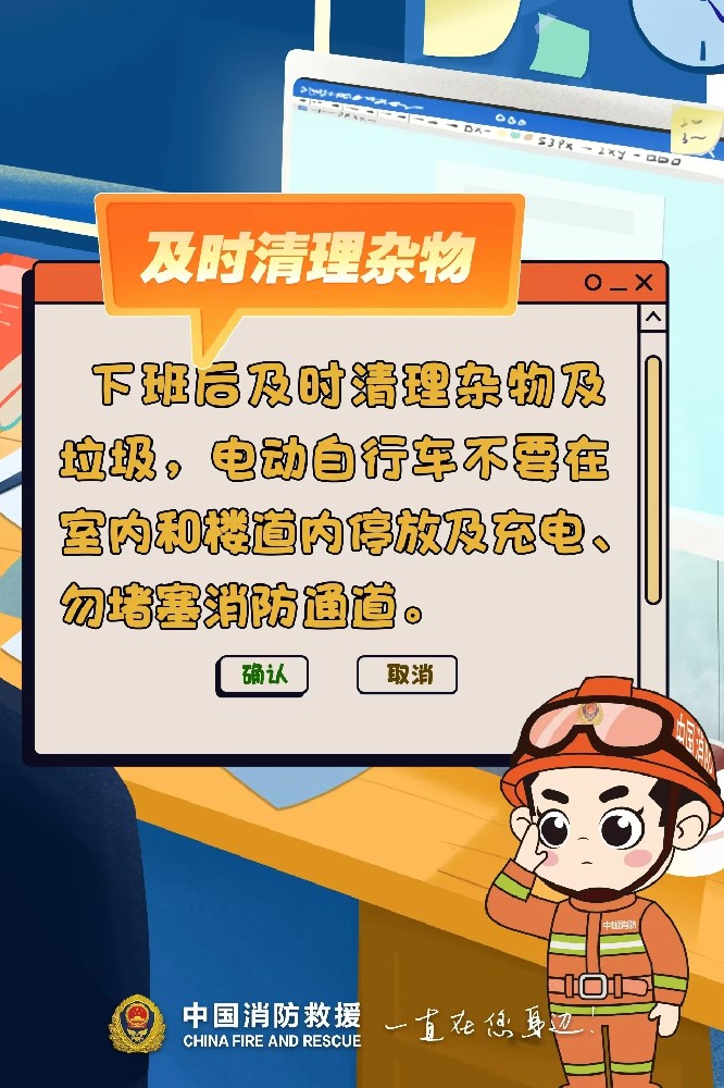 國(guó)家消防救援局黨委強(qiáng)調(diào) 全力以赴搶險(xiǎn)救援 縱深推進(jìn)管黨治黨 堅(jiān)決確保黨中央決策部署落地見效